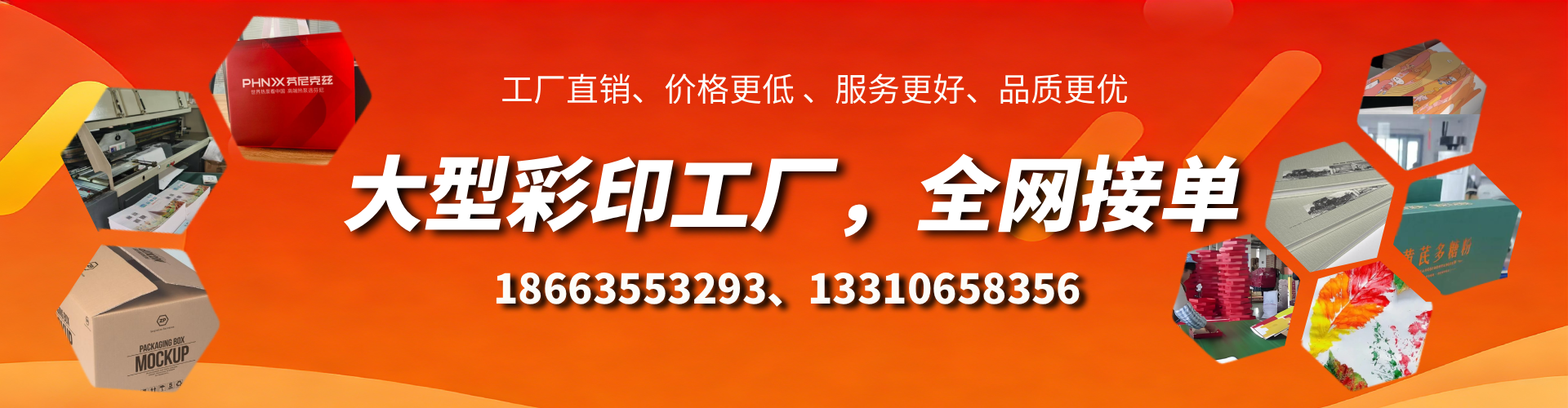 定州彩印刷刷厂家